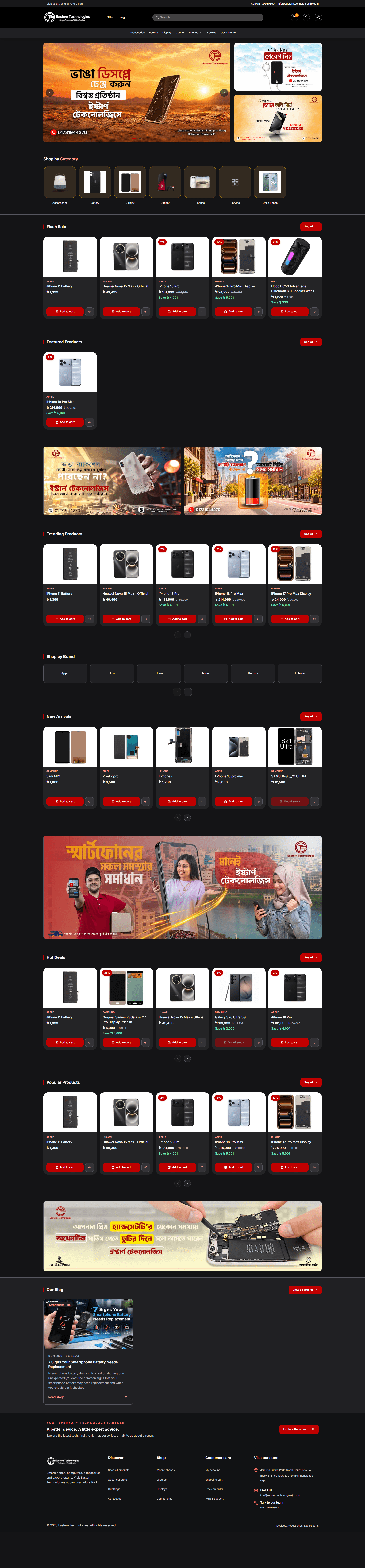Mobile Product Interface website preview