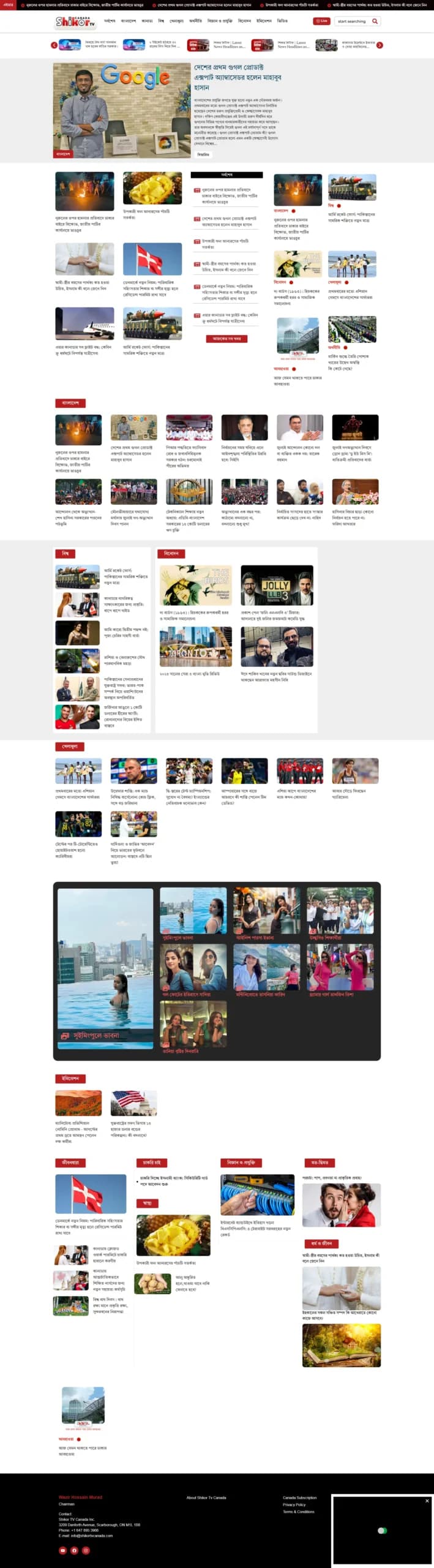 Corporate Web Experience website preview